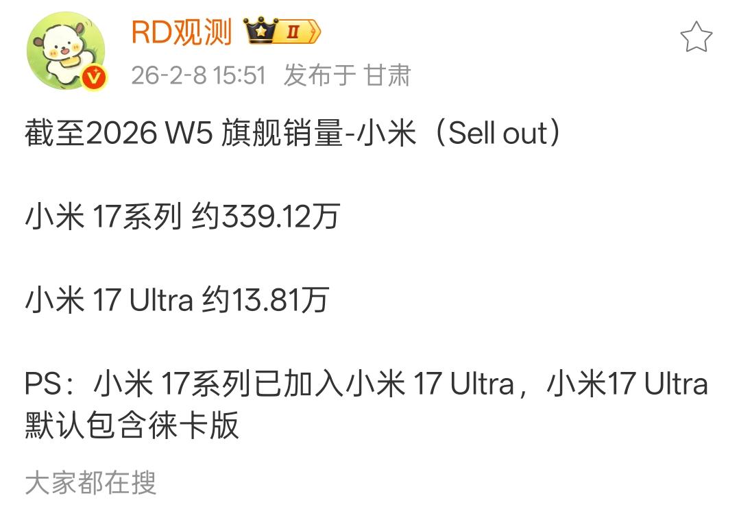 小米17Ultra发布四十多天，销量仅13.81万台，这个成绩实在不尽如人意。