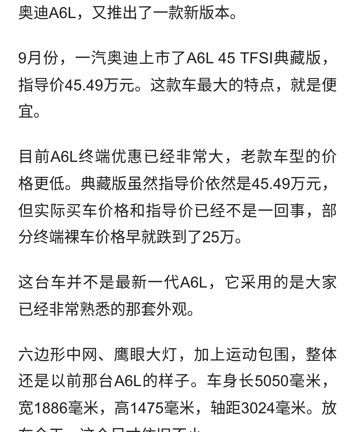 25.16万！奥迪官宣：降价20.33万