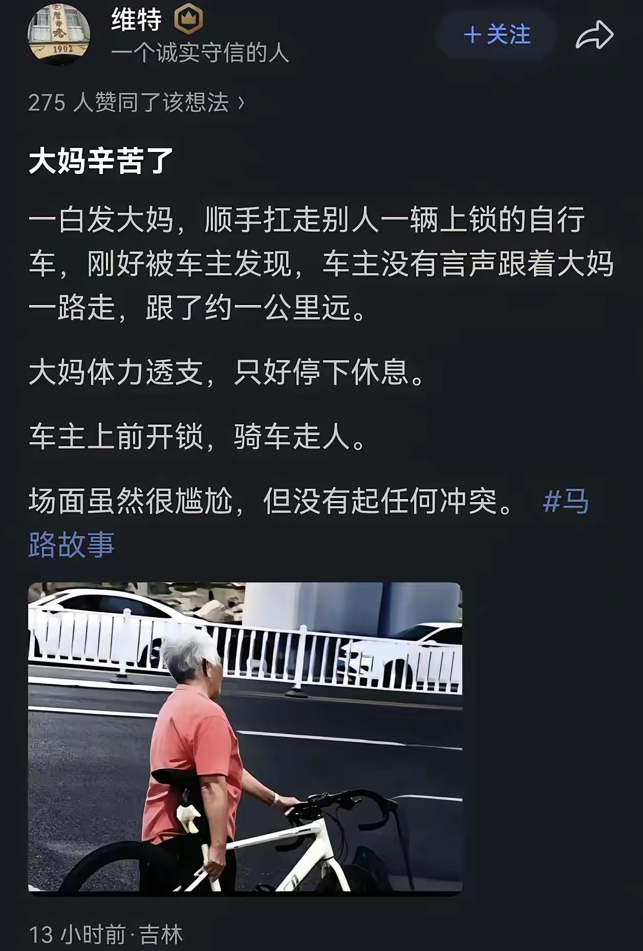 大妈：你凭什么在我的车子上，挂你的车锁。