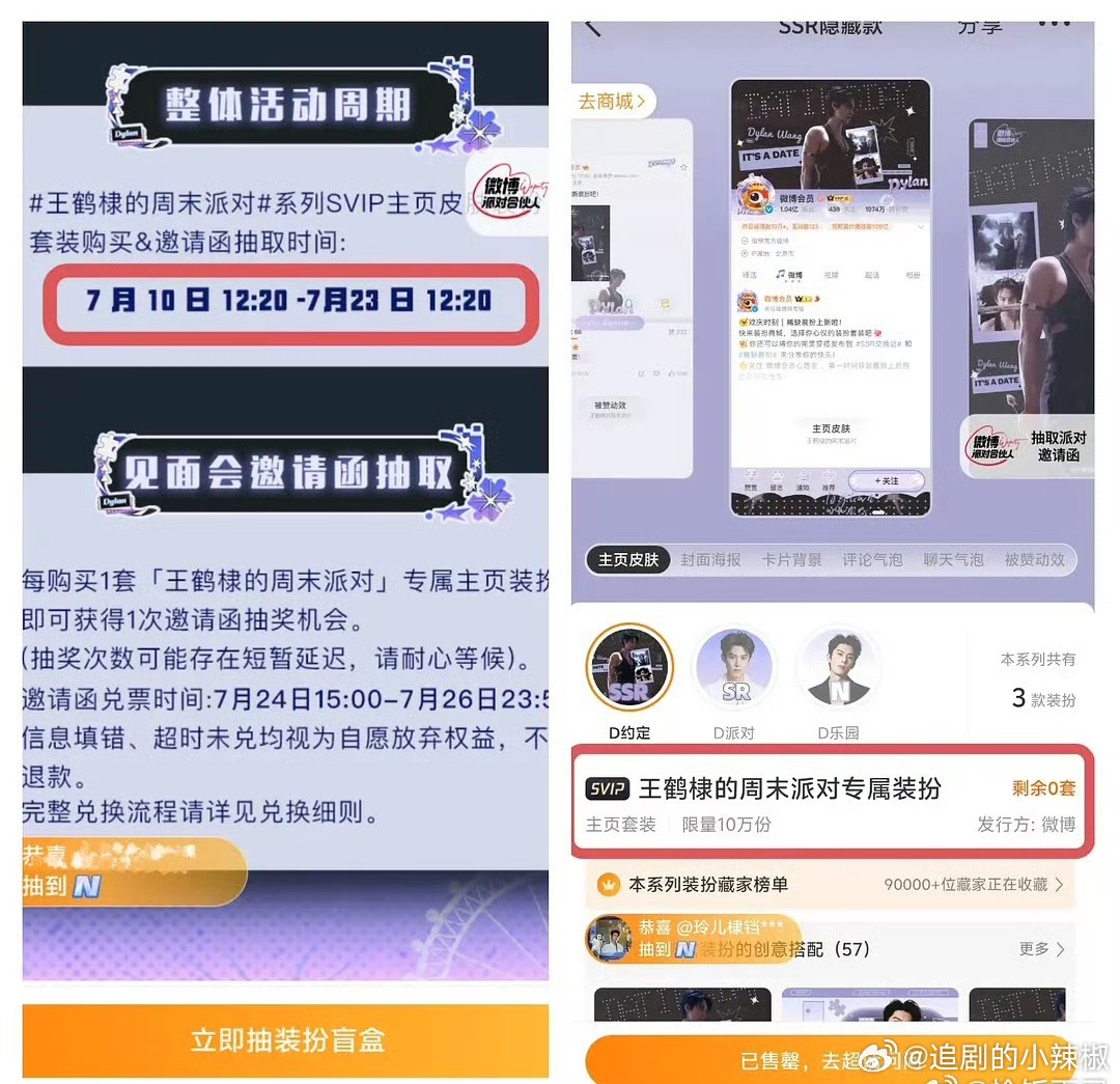 河堤粉氪金能力还是不容小觑