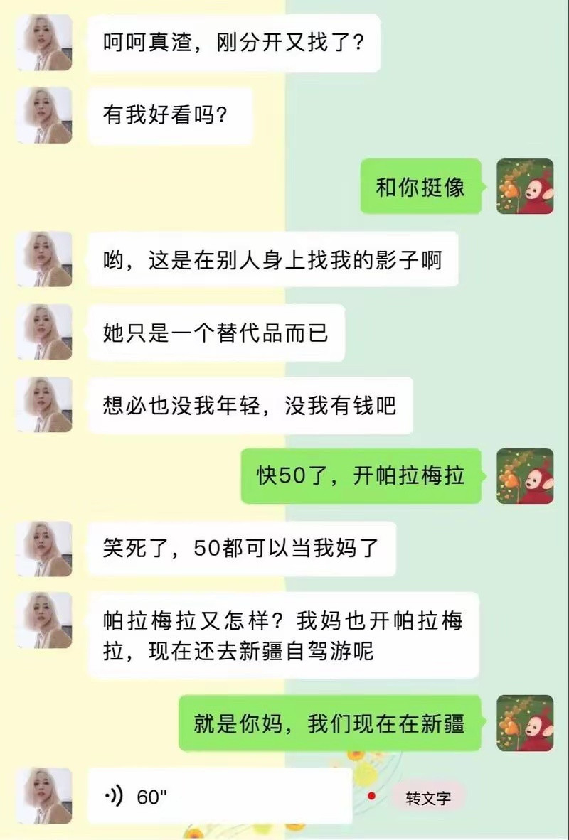 分个手，妈丢了！