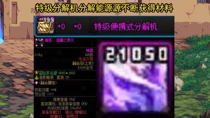 DNF: 13号版本重大BUG出现! 玩家1天就贴膜毕业, 策划光速修复