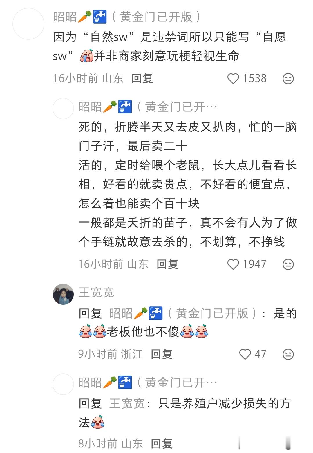 小蛇自愿sw，原来是自然sw的意思​​​