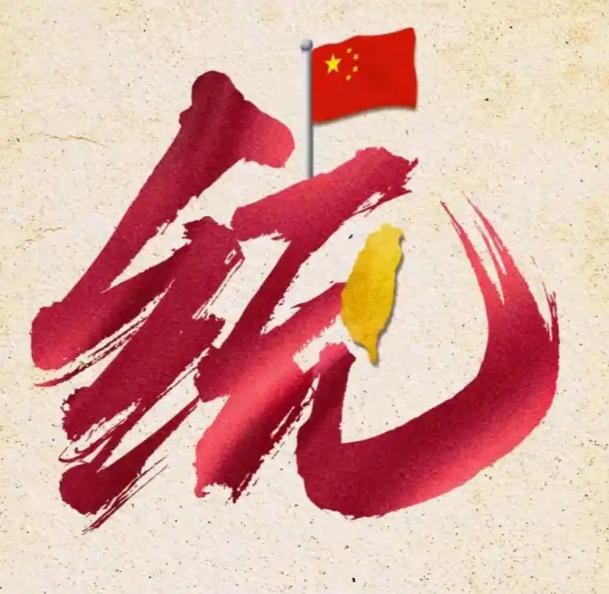 7月1日大陆刚换了个字，国民党就慌了。7月1日，大陆将"反对"改为"打击"，