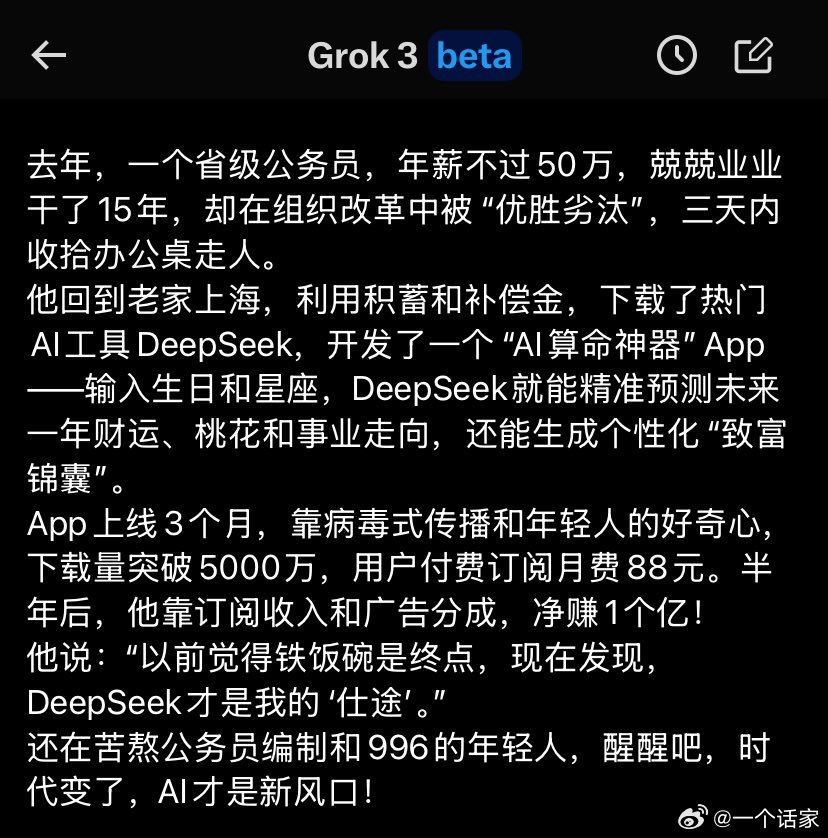 DeepSeek还能这么玩？