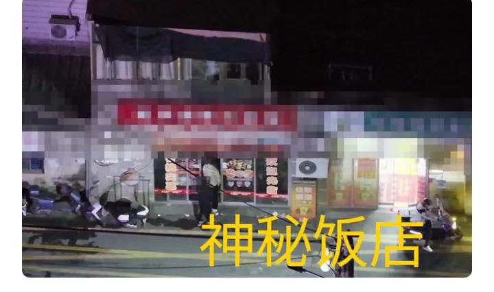杭州一饭店专门接熟客神神秘秘的还经常关门警察半夜一锅端。饭店只接熟客还总