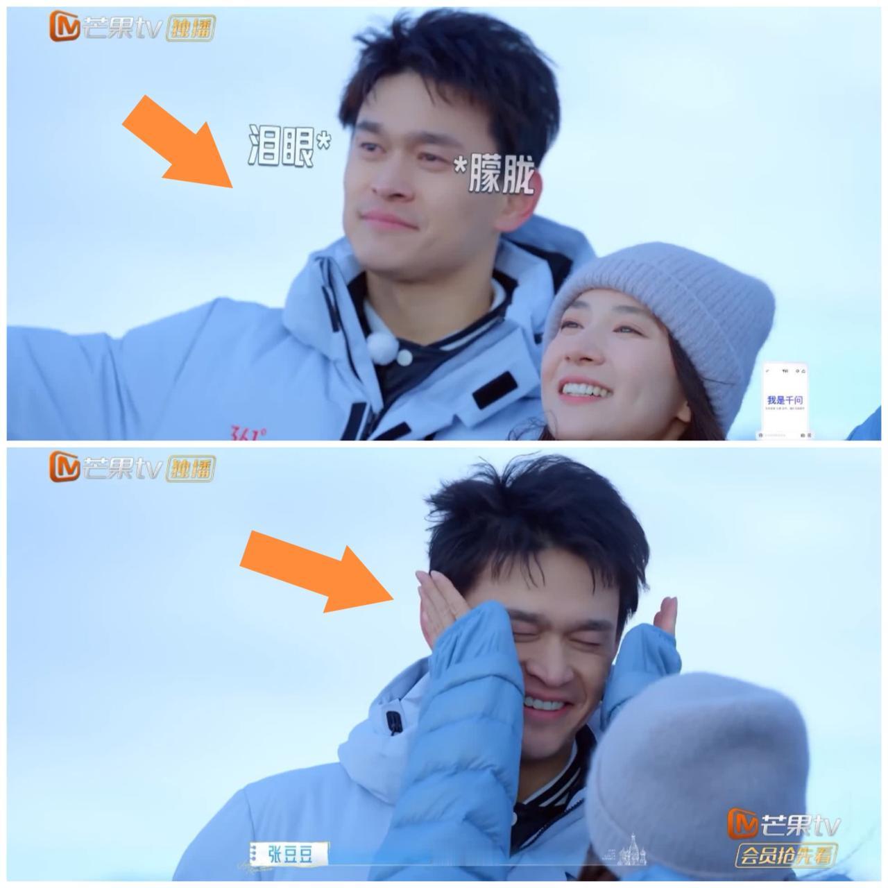 听到张豆豆的这番话，孙杨忍不住对着镜头抹眼泪。眼看天气恶劣，其他三对夫