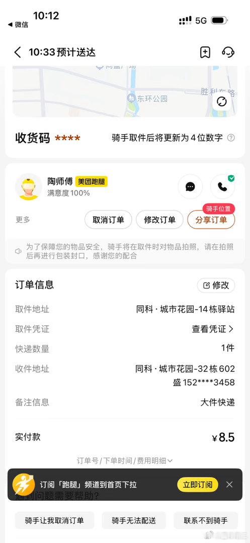 快递我是真的搬不动你....​