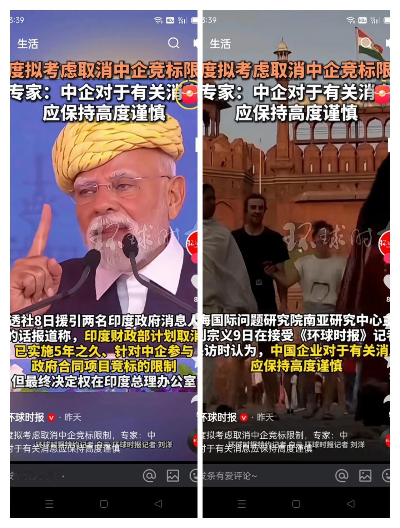 印度想恢复中企参与政府招标资格专家提醒中企高度警惕落入陷阱去年底海尔被迫把印