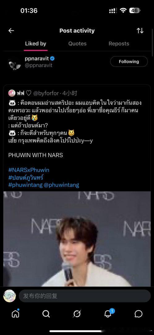 PondPhuwin哥酱点赞了今天噗噗在活动想念的视频，现在ig快拍都配上i