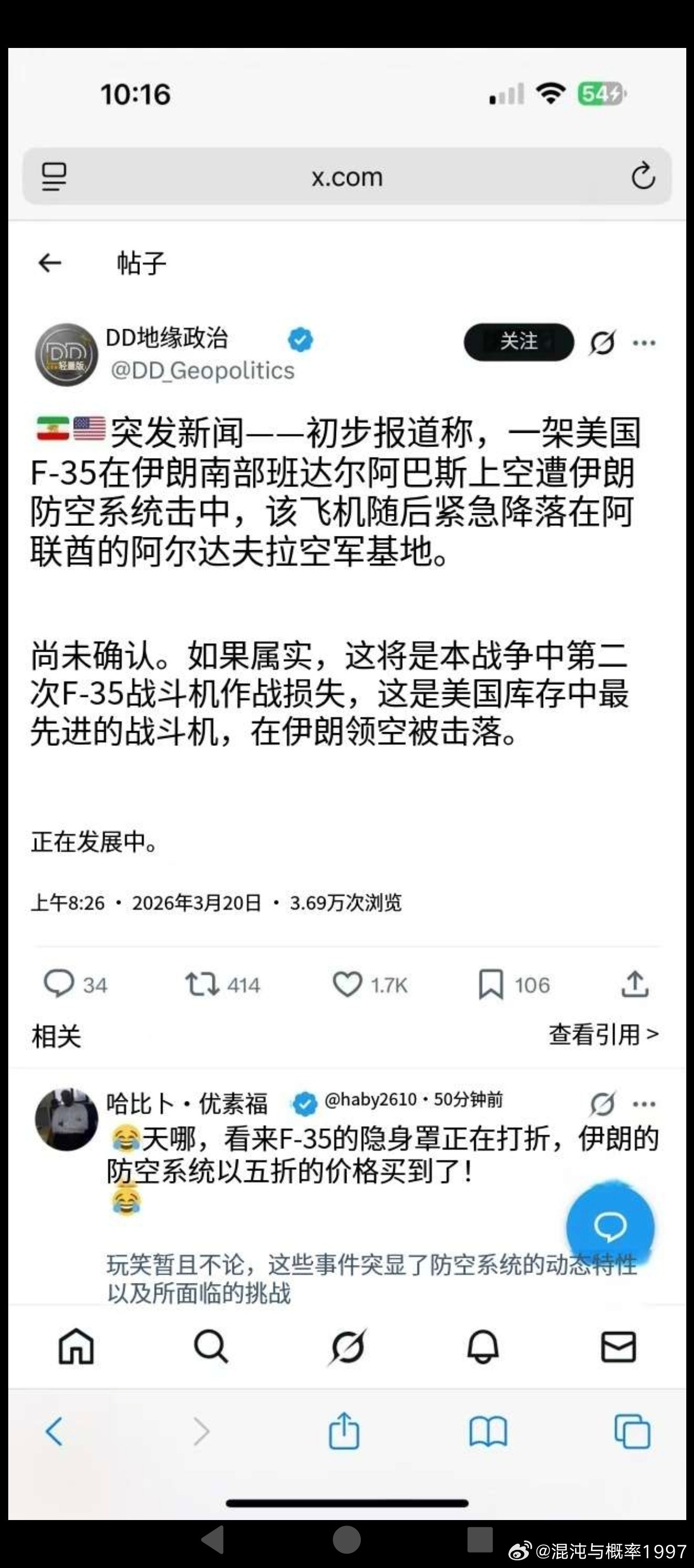 网传第二架F35隐形飞机被伊朗击落。伊朗那么大个沙漠，怎么会不长点先进武器出来呢