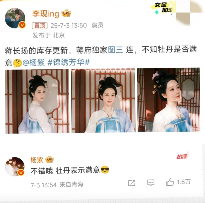 李现，我佩服！真的佩服！不得不佩服。人家发微博都是发自己的角色，李现发杨紫，而