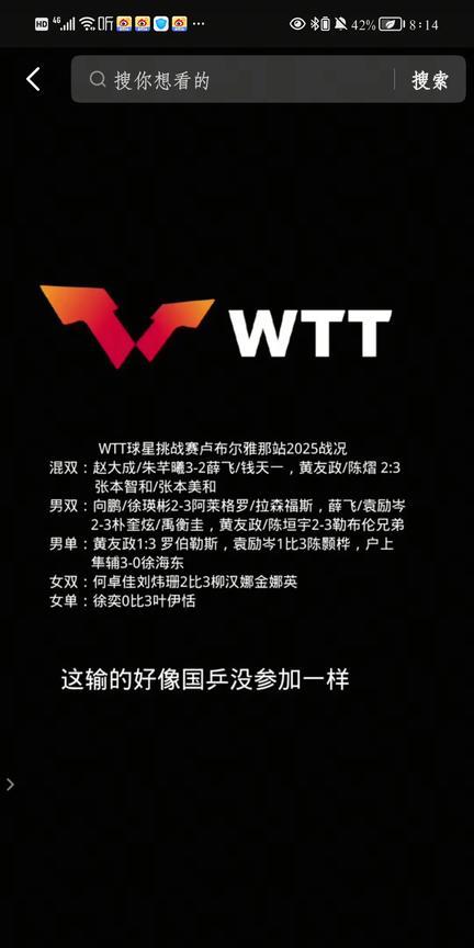 以前的老将输球后，都有一种亏欠感，现在的小将没这种感觉，很无所谓！大家看多哈队友