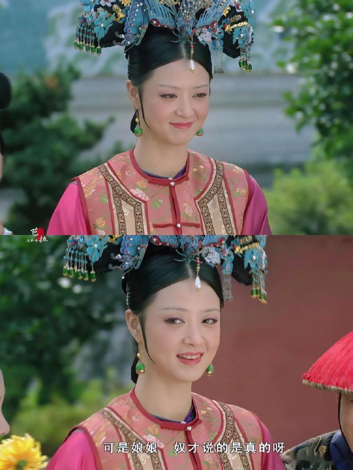 这应该是华妃衣柜里唯一一件丑衣服吧