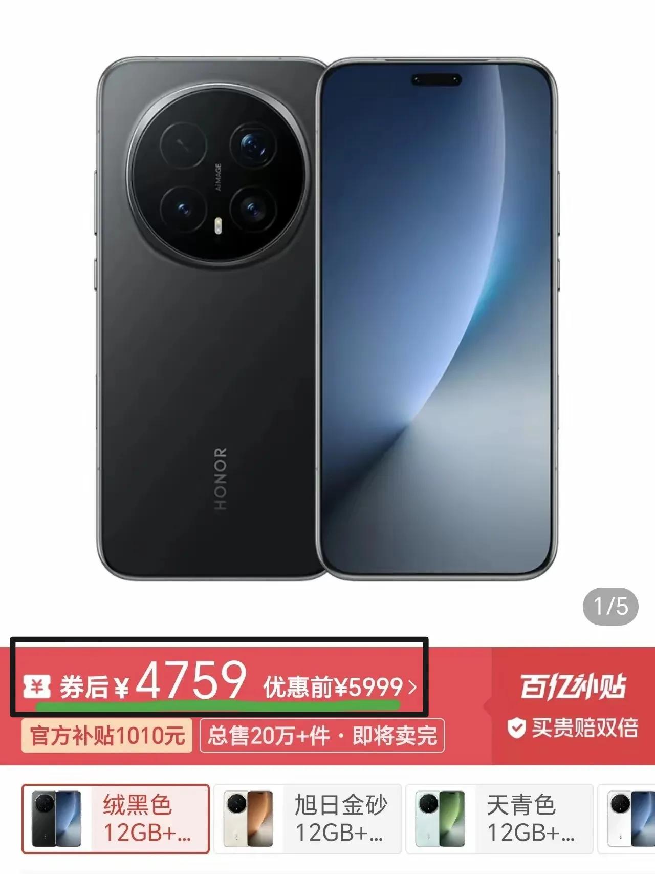 荣耀良心啊，中端机涨价了，但旗舰机不仅一分没涨，还在框框降价！真的被荣耀Ma