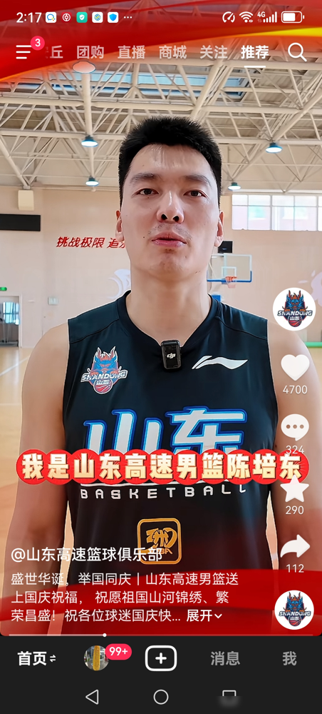 十个人走，九个人来，山东男篮把家底全掀了。连上赛季四个外援，一个没留。就这么个换法，新赛季还想冲四强
