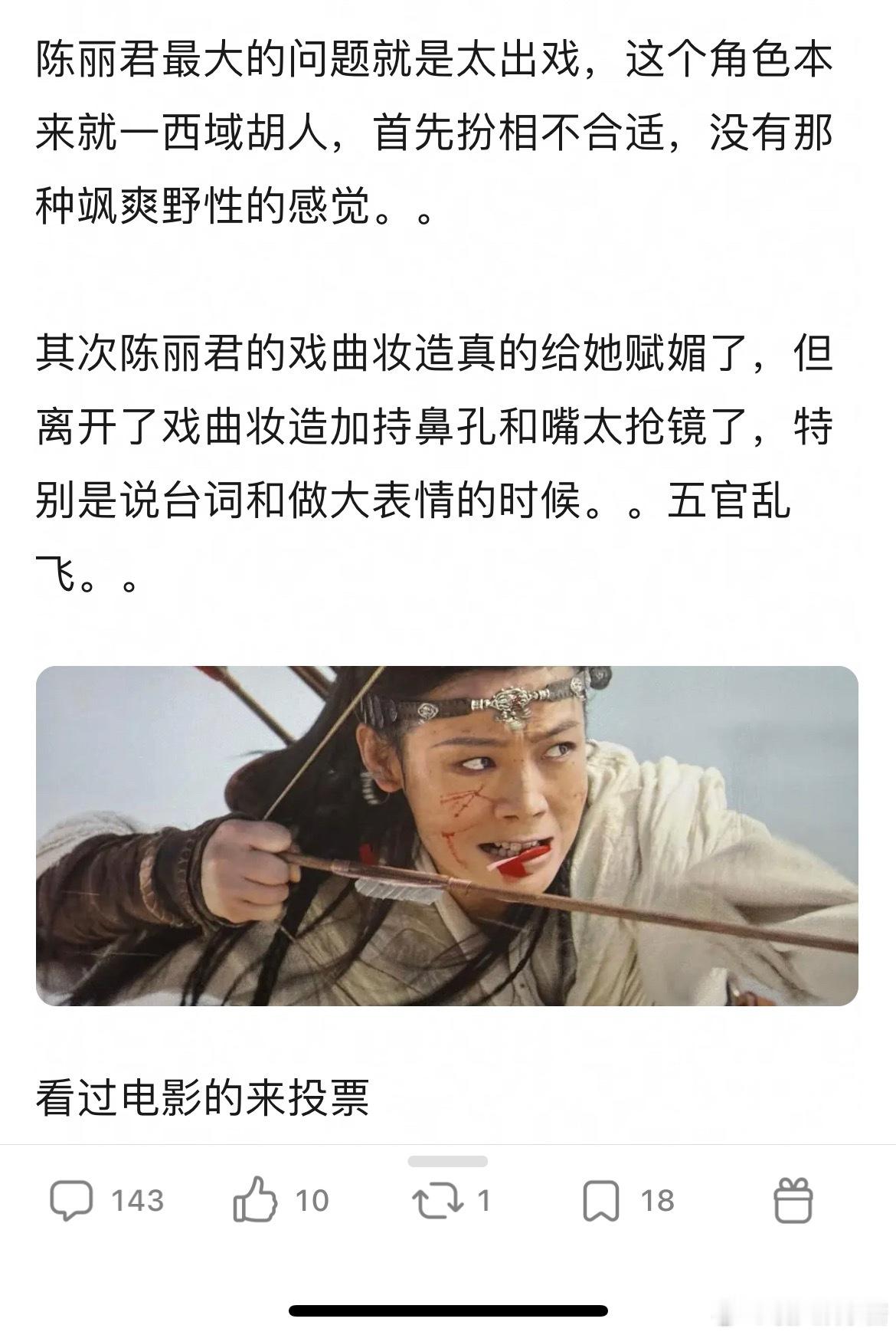 网友说镖人女主陈丽君换个演技好点的女演员早就凭此角色飞升了，你怎么看