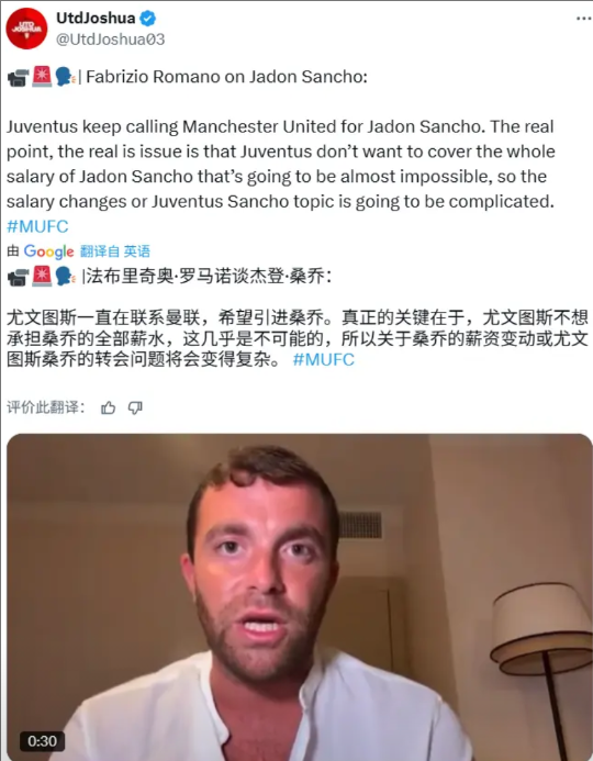 桑乔的转会一天一个样：又不行了？罗马诺更新报道称：尤文图斯的立场没有改变，他