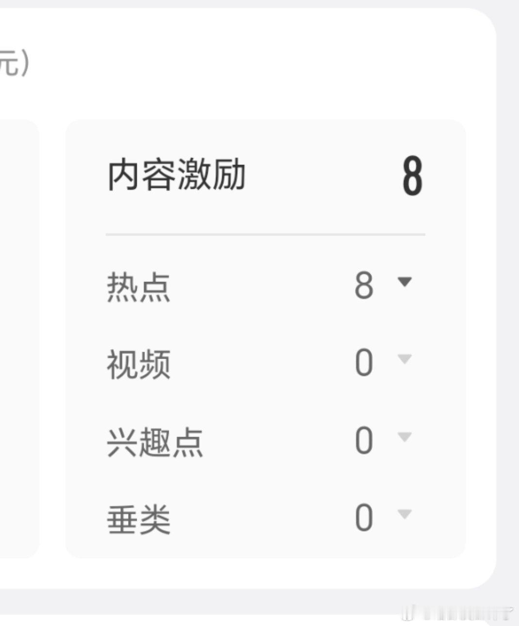 每天雷打不动的8r激励……