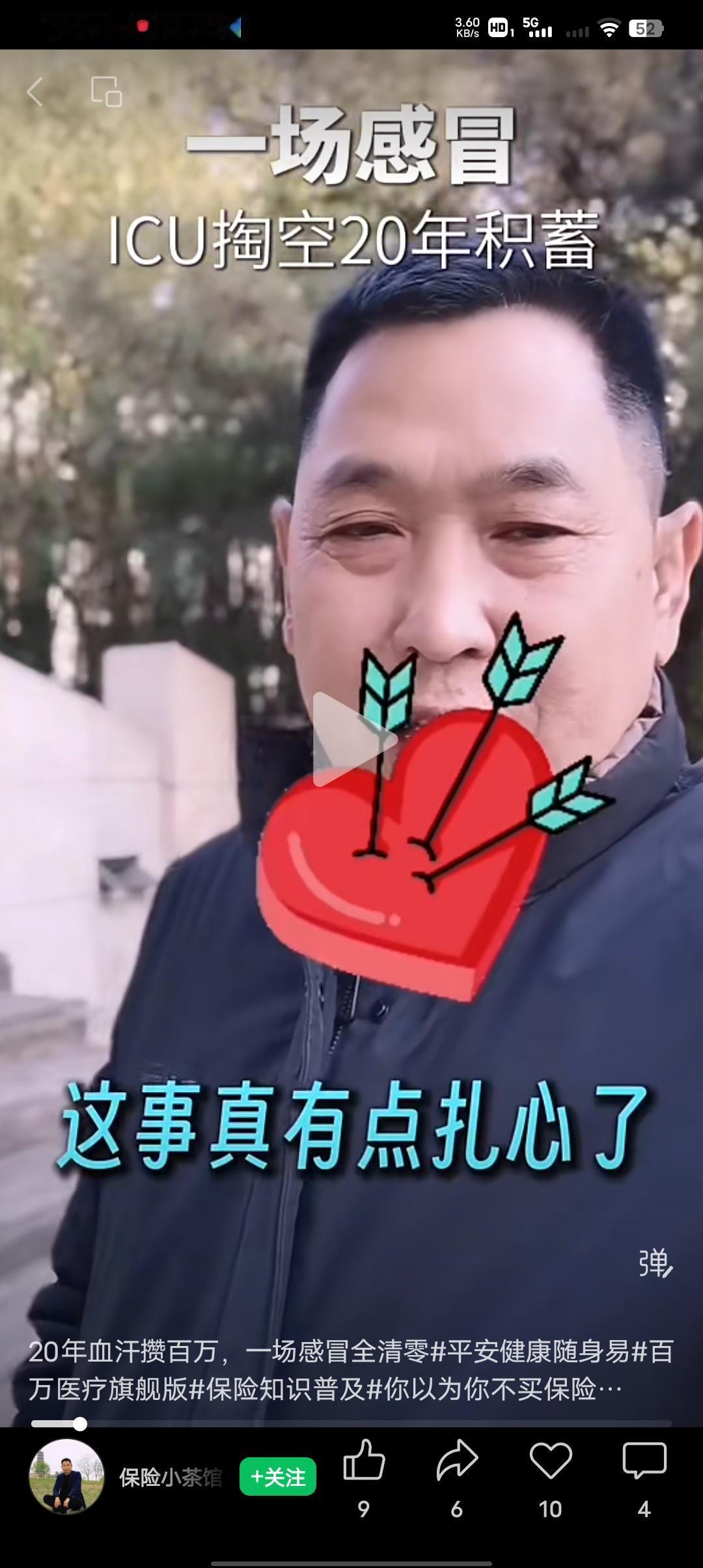 这事真有点扎心！据哈尔滨日报报道，44岁的大龙埋头苦干了20年攒了100多万，