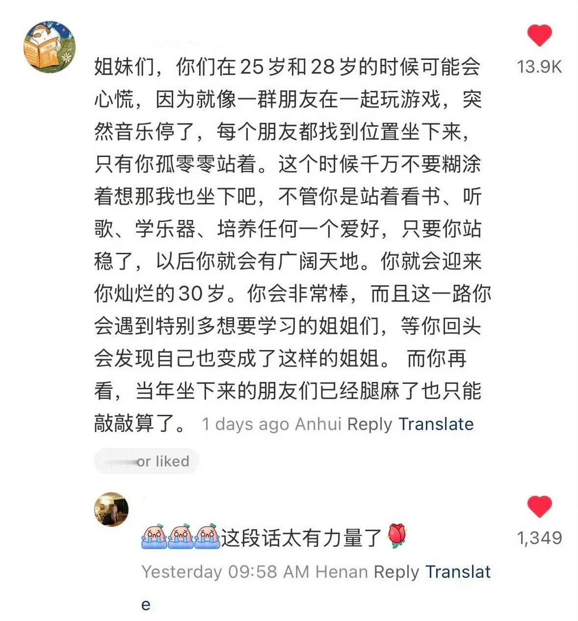 女孩们，像流水一样活着吧​​​