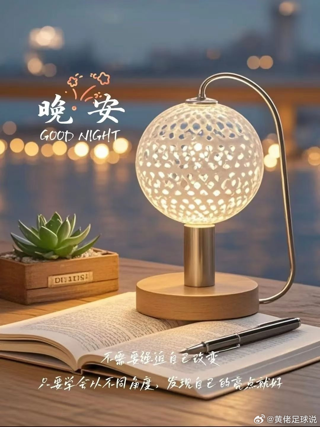 生活手记[爱心]若想星辰闪耀，先让心向阳光微笑；纵使长夜漫漫，希望永远在心上跳