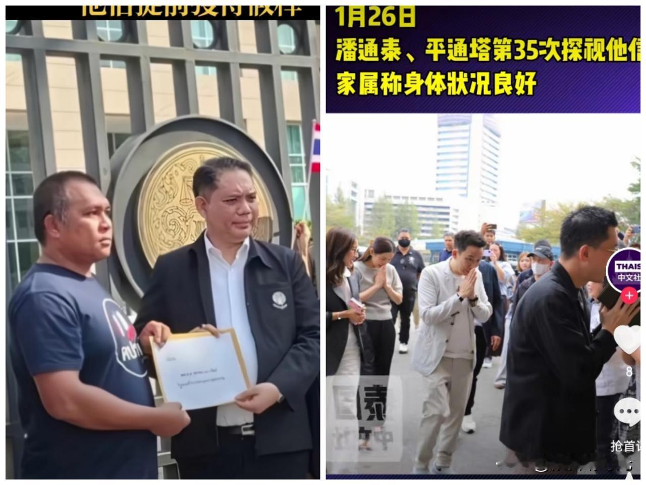 终于明白了，原来是有人反对泰国前总理他信在5月份获得假释，这也恐怕是昨天他信家属