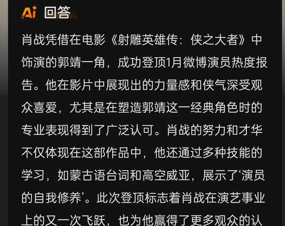 肖战登顶1月微博演员热度报告，真是可怕！1月微博演员热度报告，肖战登顶，黑了