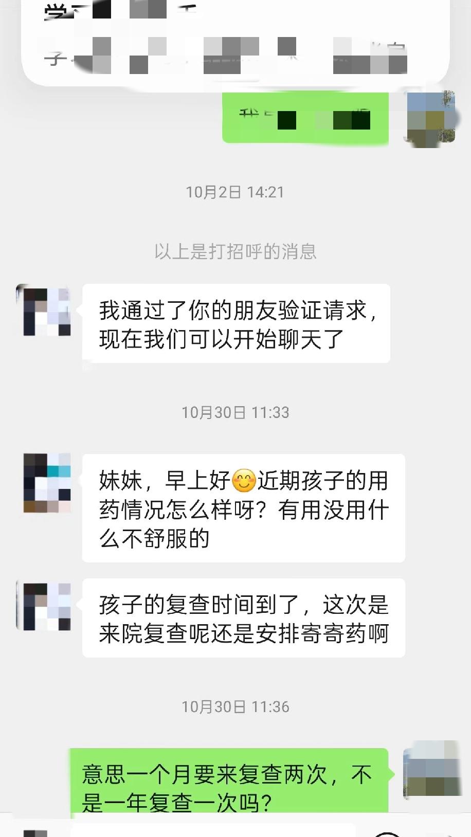 私立医院的服务就是好，医生像客服一样，随时询问着孩子的情况，问孩子的病情，问孩子