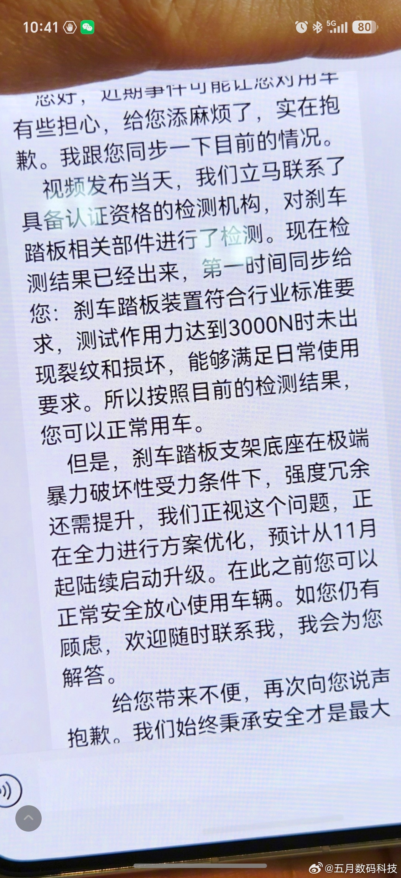 尊界公布制动踏板第三方检测结果看到这个消息，你是否有了定论？新疆发布，人民日报作