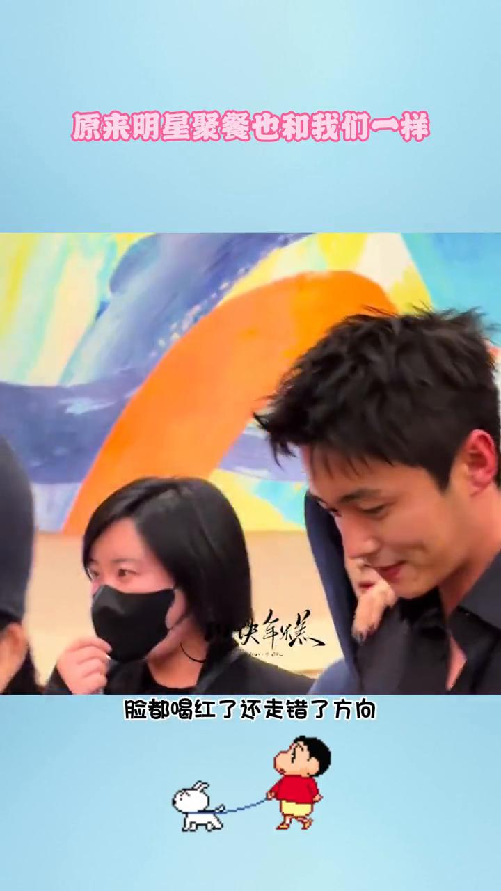 这个尖叫之夜庆功宴大家都喝多了，乐子怎么这么多？白鹿迪子露下班迪子露，脸都喝红了