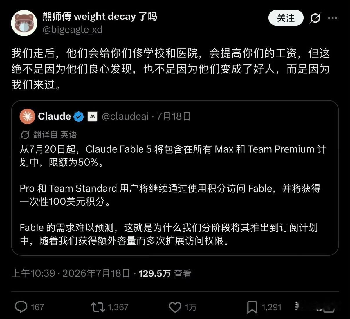 月之暗面员工“熊师傅weightdecay”只是在外网发了一条评论，竟然就引