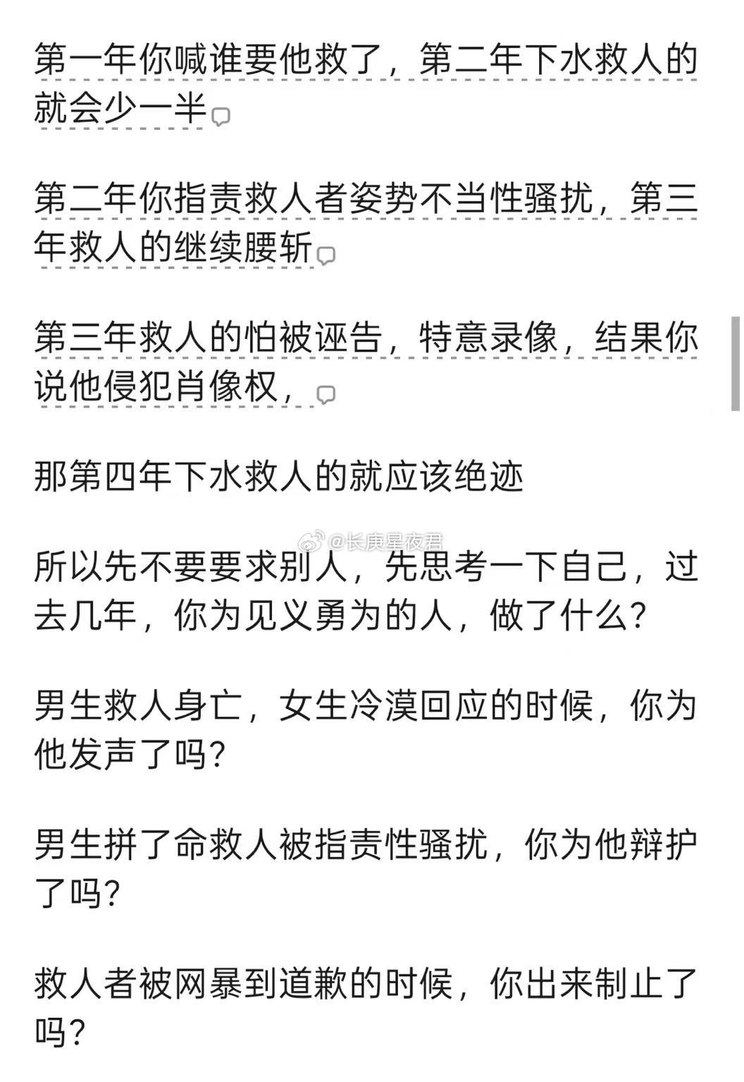 见义勇为的行为不能减免侵权责任