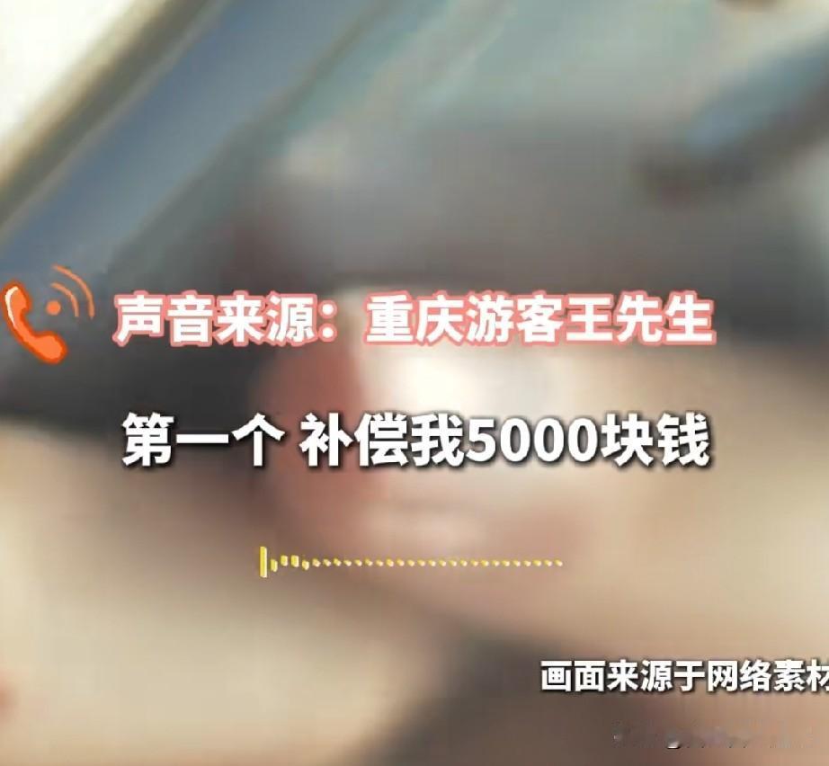 重庆的王先生，酒店已经被网暴完了，事情也真相大白了，你不应该全网道歉？还给酒店钱