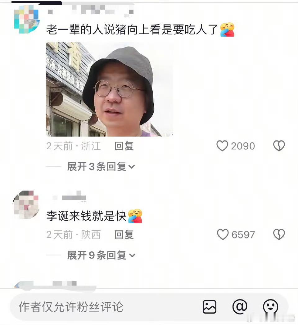 支持冲啊油腻中登稠男被骂应该的[吐舌头眯眼睛笑]​​​