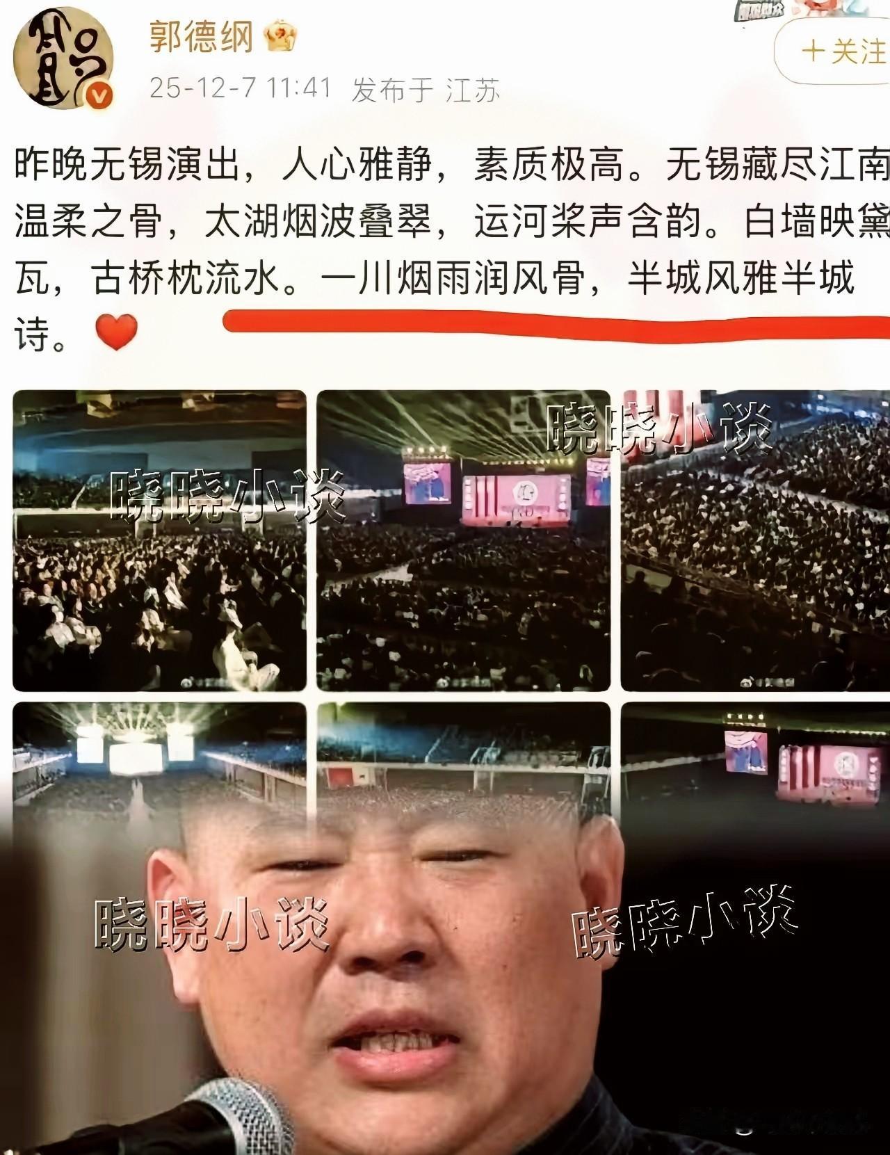 郭德纲这一手“闭口禅”，真的是把人性玩明白了。西城文旅局那边刚点名，指着