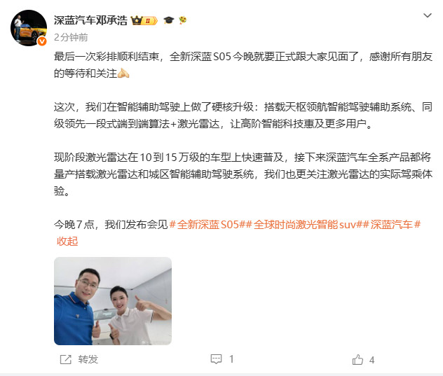 深蓝日子不过啦？全新S05这价格也太好了吧~15万？激光雷达？一段式端到端辅助驾
