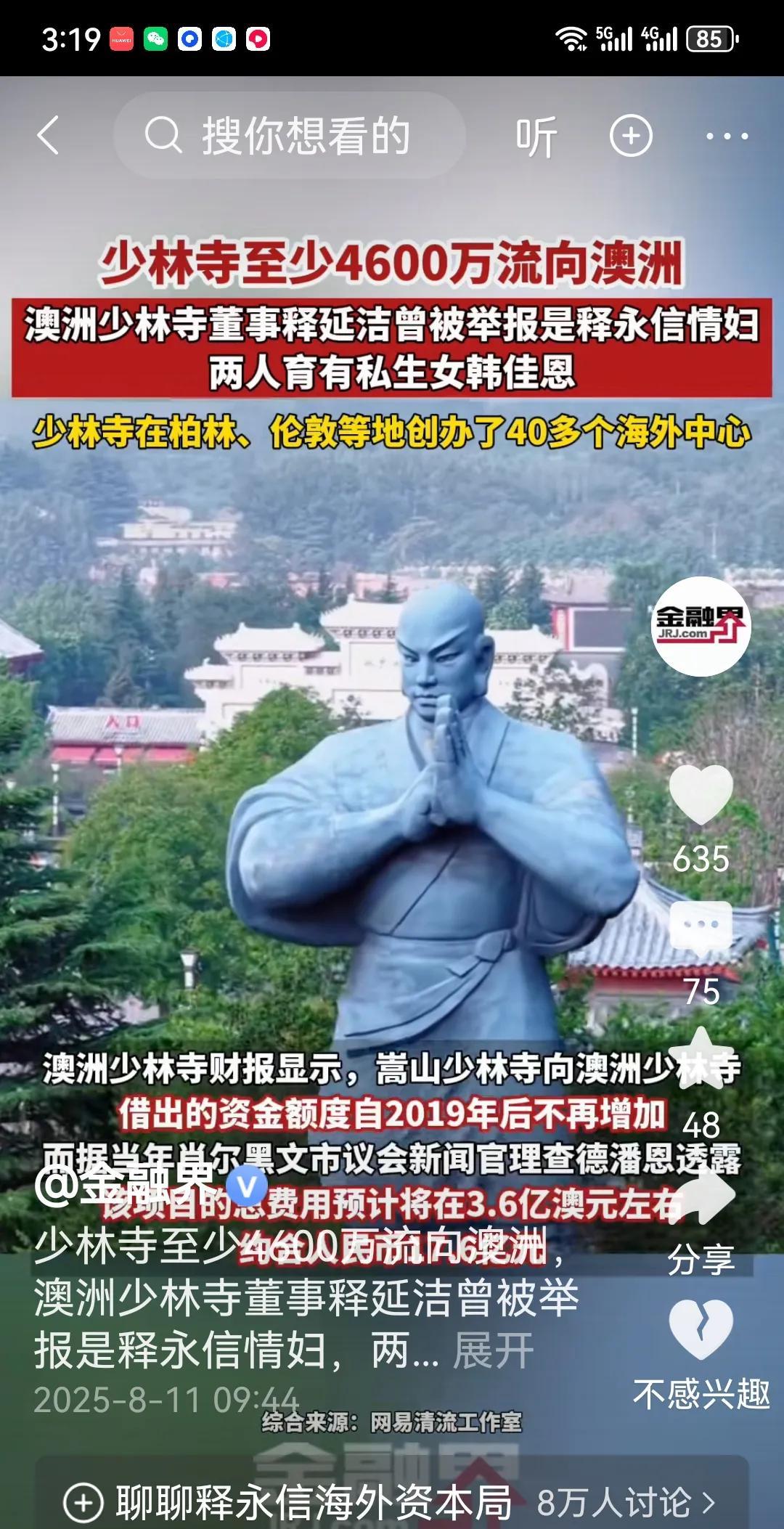 反腐败不仅在官场，金融，医疗，寺院，企业等都存在腐败问题和空间，必须在各行各业建