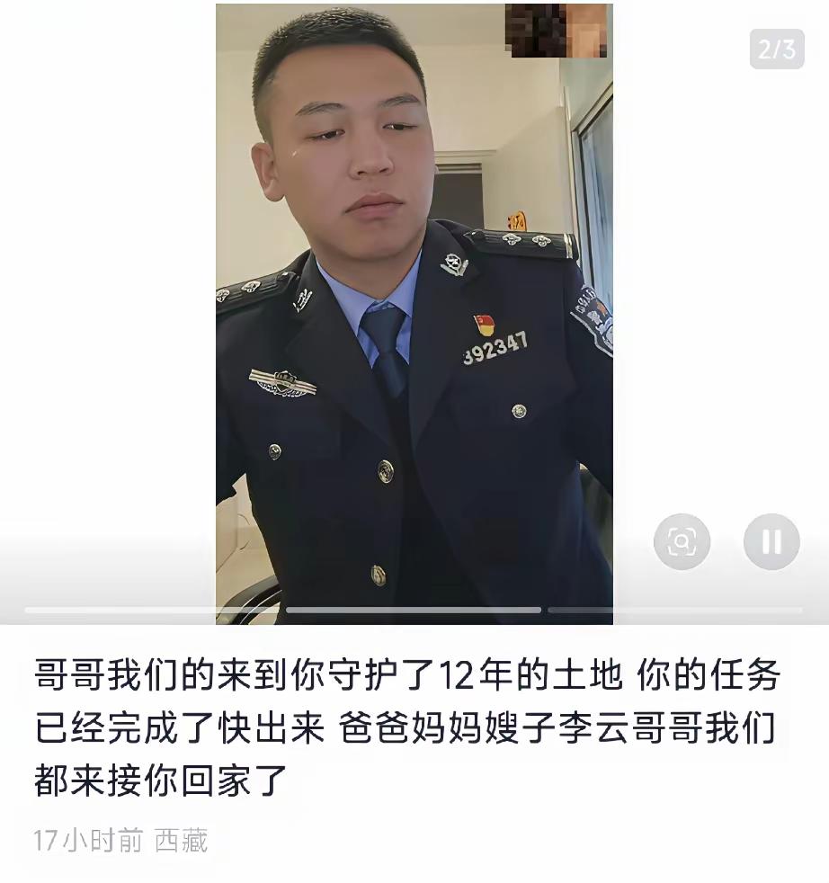 山河无恙，却等不回守国门的少年接连刷到两位在灾害里失联的国门卫士，心里沉甸