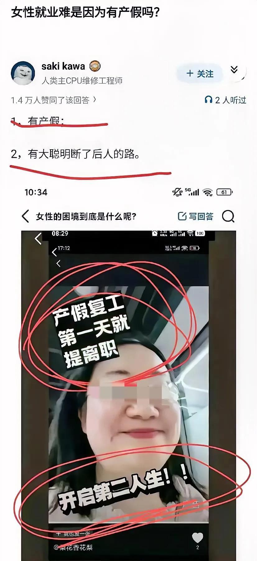 山西长治有个女的，休完产假上班第一天就提离职，还特意拍了视频，那得意劲儿，不