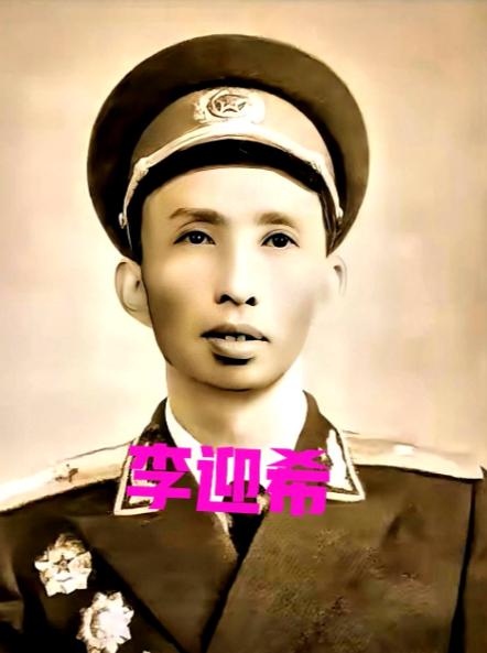 1955年，开国少将李迎希，因为误会，授衔时评低了一级，他对此十分不满，就写信给