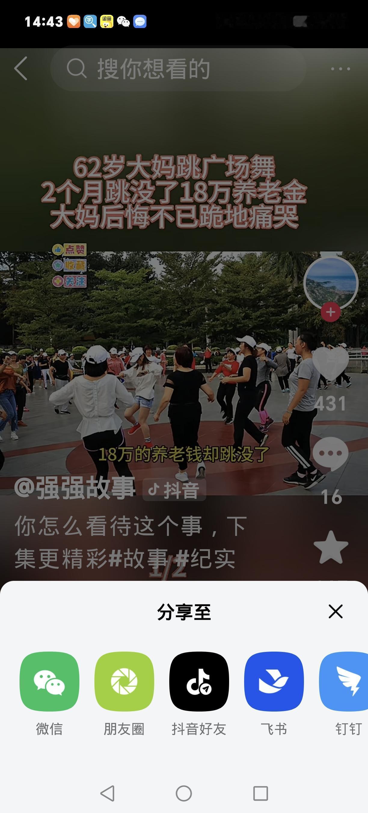 62岁大妈带娃遭嫌脏，转走22万养老钱！儿媳傻眼：这波反击太清醒河北62岁