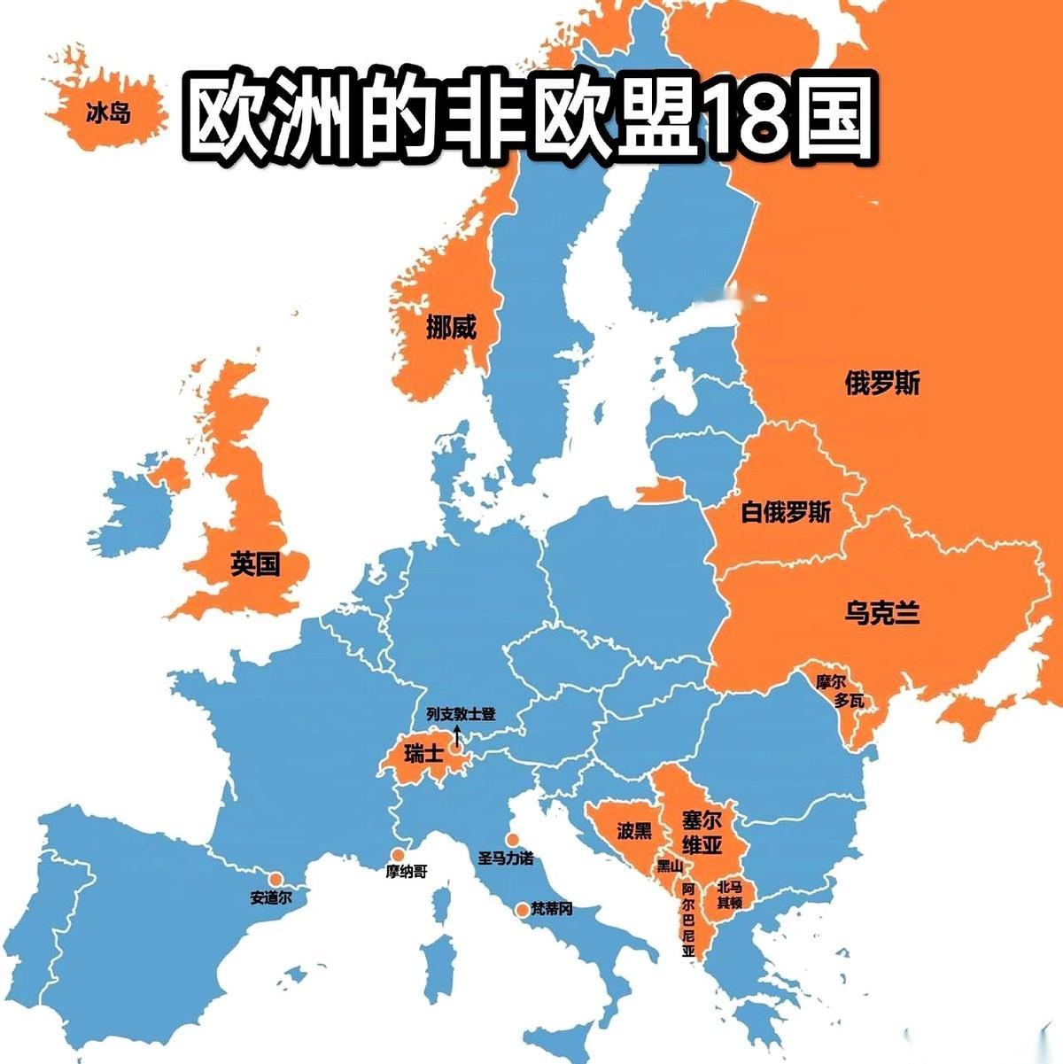 聊聊欧洲两个“异类”：挪威和瑞士。欧盟大门敞开，欢迎所有兄弟姐妹，可它俩呢？死活
