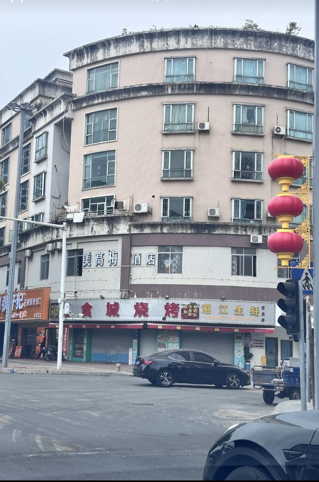 这个美高梅是何超穷开的吧，超穷有时候喜欢在酒店楼下吃点烧烤，高兴了还会来一点湛江