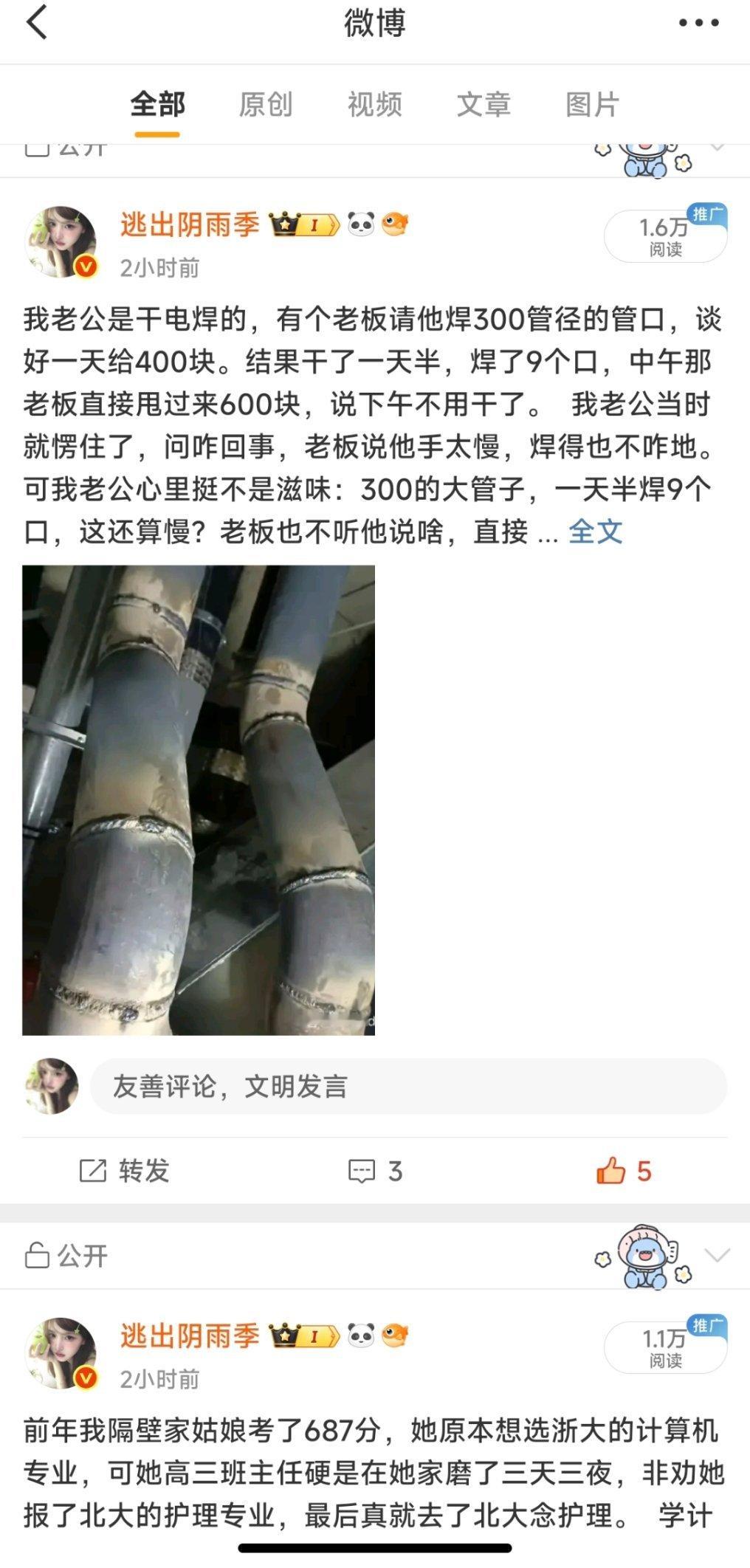 推了这么点怎么不给我推了[微笑]谁来下面吵个架​​​