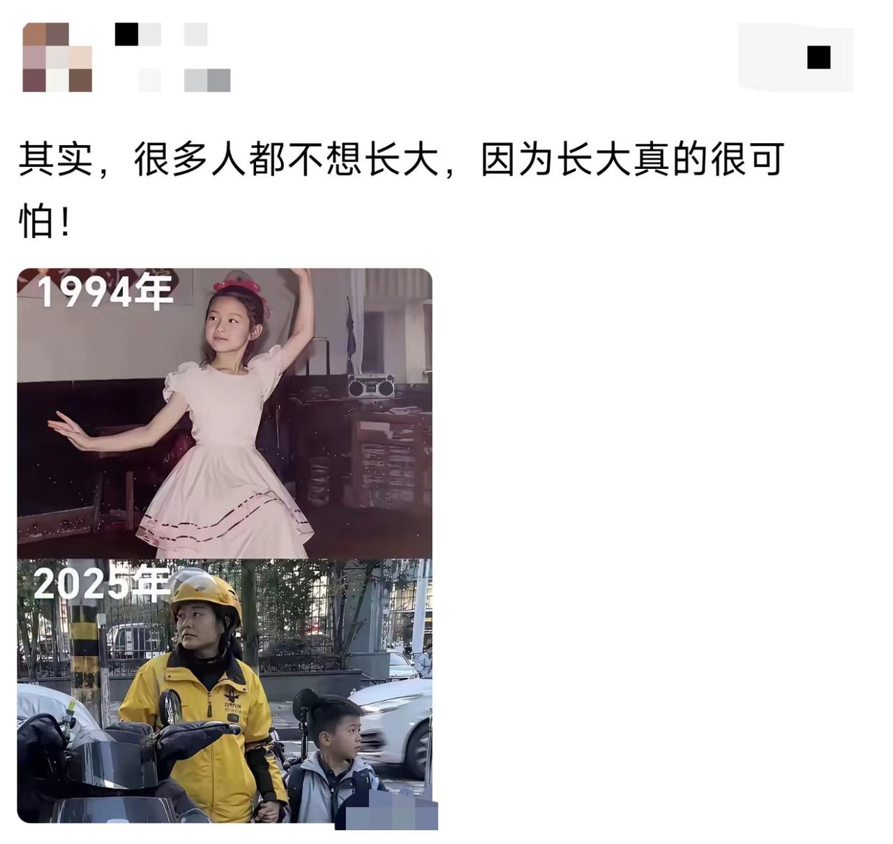 30年前的你，能接受现在的自己吗？
