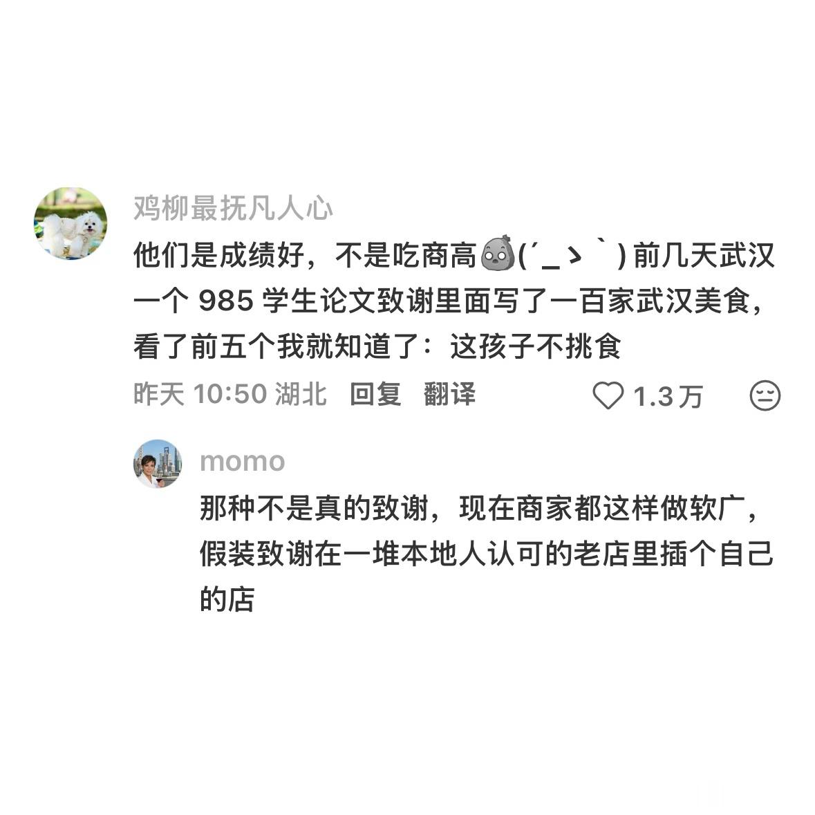 不会再信任何大学生的美食推荐