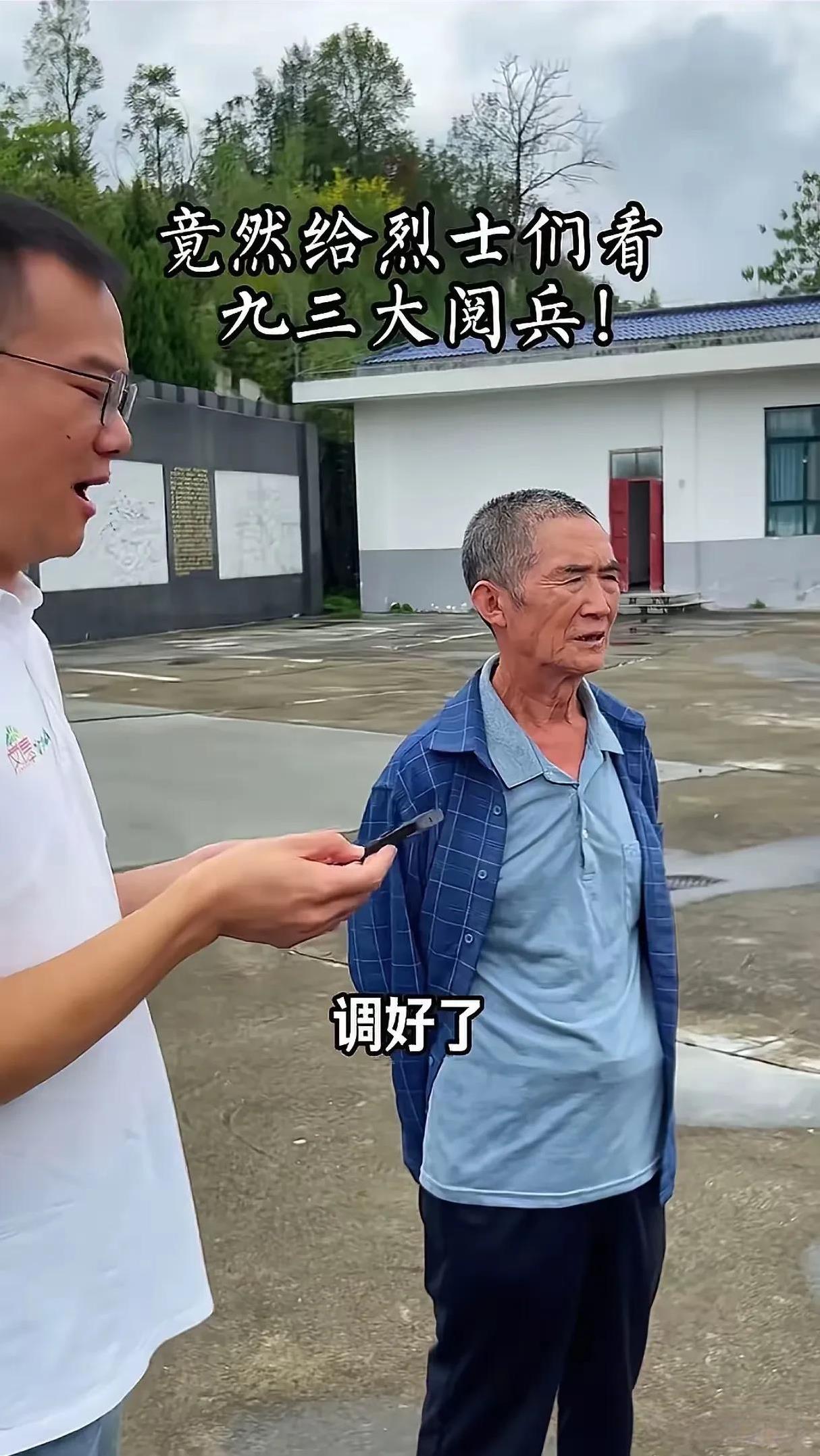 一个守护烈士陵园几十年的老人，叫一个路过的年轻人去给他调电视，而这电视是给陵园里