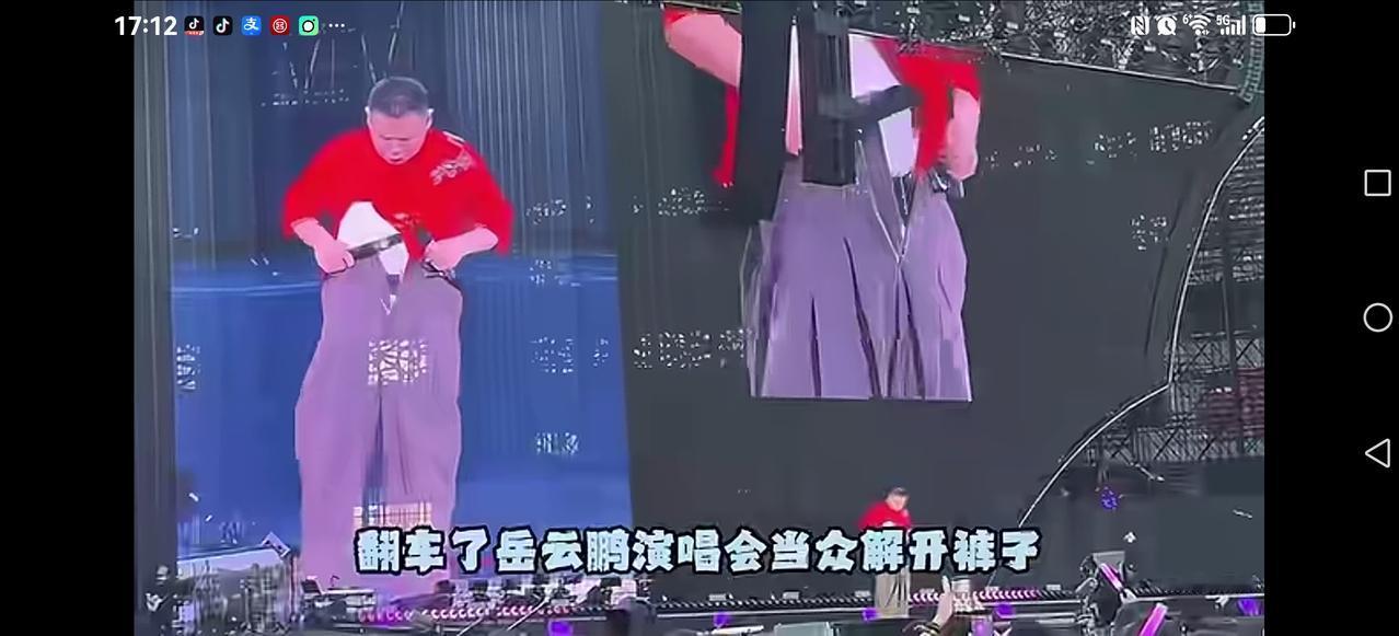 【师徒都出状况】师傅的静悄悄还没有结束，徒弟演唱会舞台提裤子成为话题。很多人