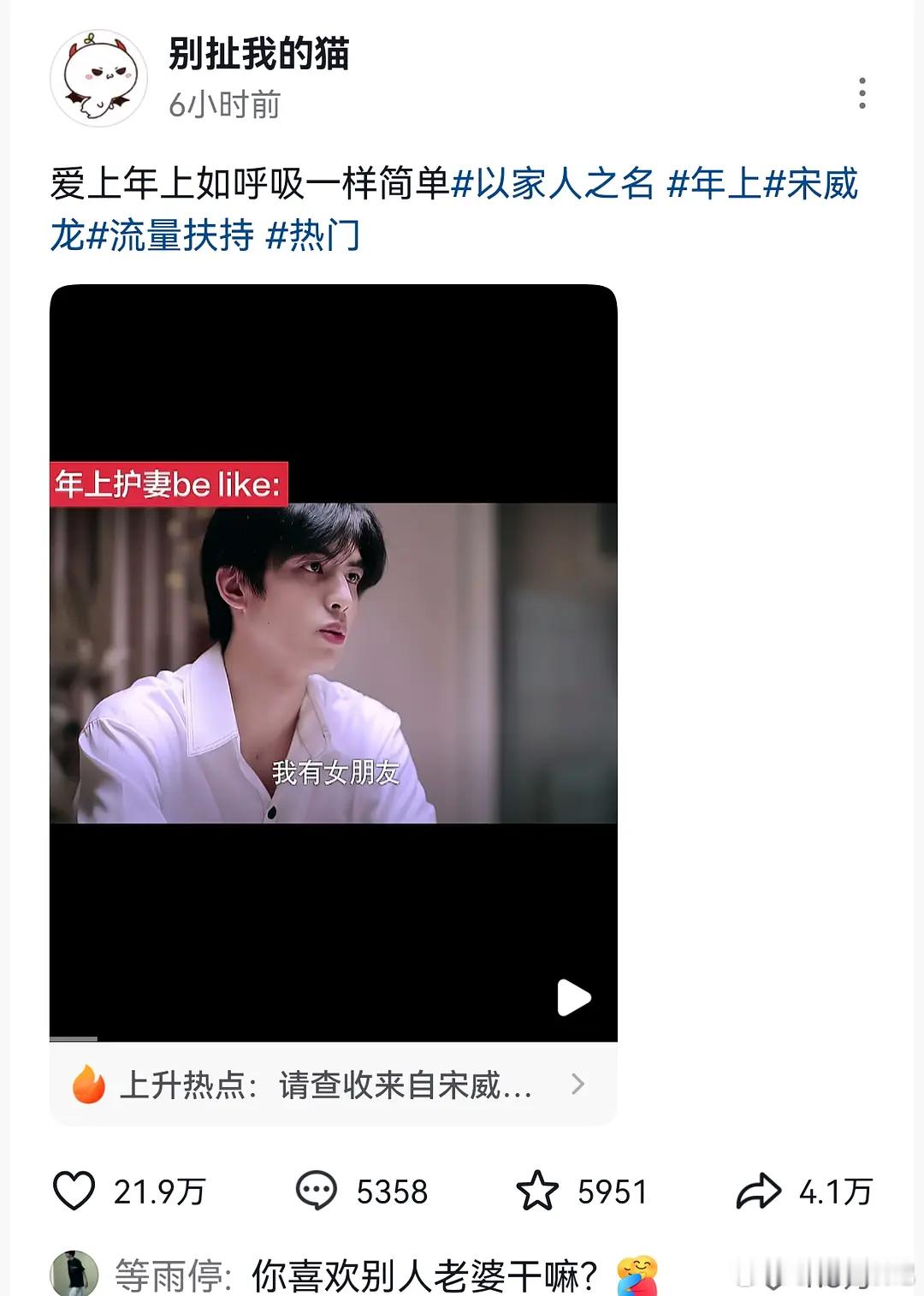 宋威龙的凌霄，最近切片这么火啊，难道这就是爆角色的生命力吗？